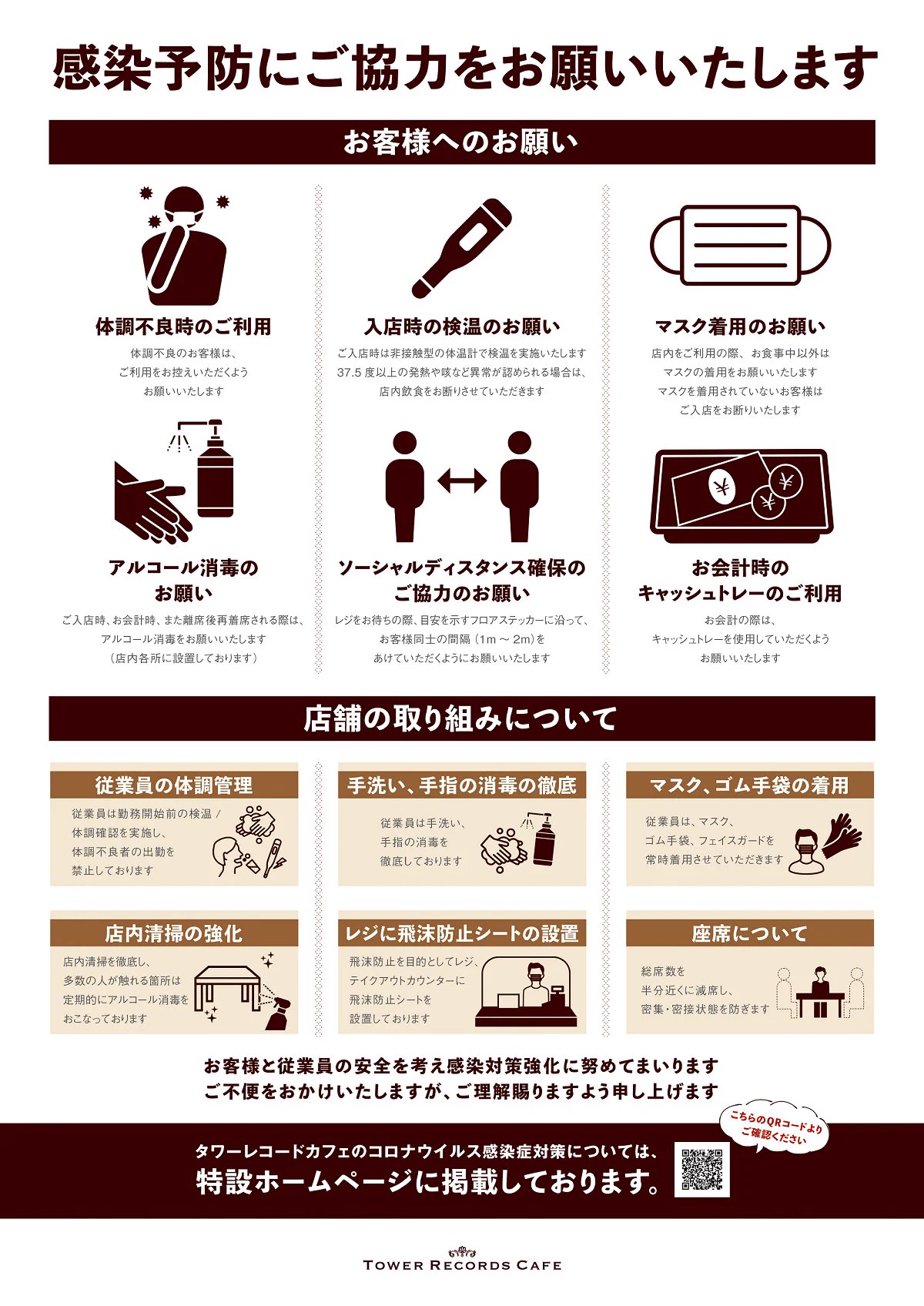 ﾀﾜｰﾚｺｰﾄﾞｶﾌｪ 渋谷店 on X: 