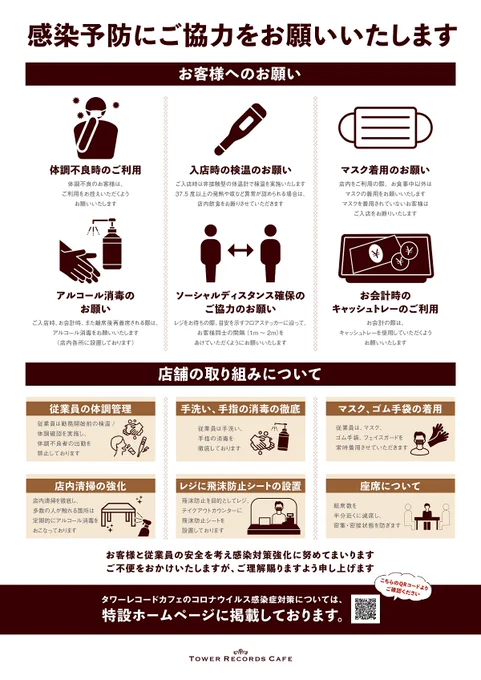ﾀﾜｰﾚｺｰﾄﾞｶﾌｪ 渋谷店 on X: 