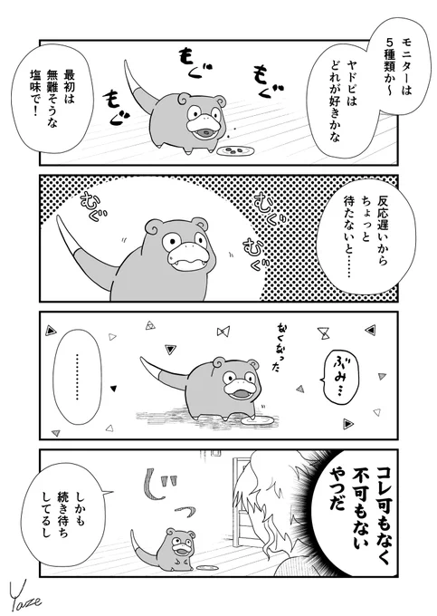 子ヤドンを拾うギャルの話78

モーメント
1:https://t.co/IfD04oqU0x
2:https://t.co/uLPsMT928v
pixiv:https://t.co/8eTxkd0mlL 