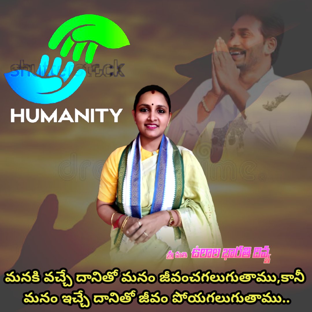 ఇవ్వడంలో ఎంత సంతృప్తి ఉంటుందో ఒకసారి ఇచ్చి చూడండి. మనం ఇచ్చే ప్రతీ రూపాయి, చేసే ప్రతీ సహాయం ఎక్కడో ఒక దగ్గర ఎవరో ఒకరికి మేలు చేస్తుంది. జీవించడం ప్రతి ఒకరు చేస్తారు, కానీ జీవం పోయడం ఎవరో ఒకరే చేస్తారు..... #motivation