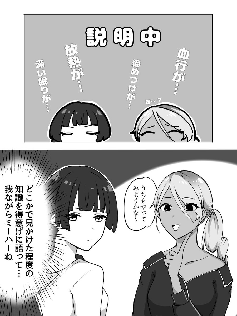 足先が冷えるので再掲です 