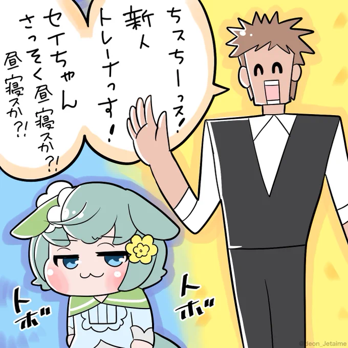 チャラ男の新人トレーナーとセイウンスカイ 