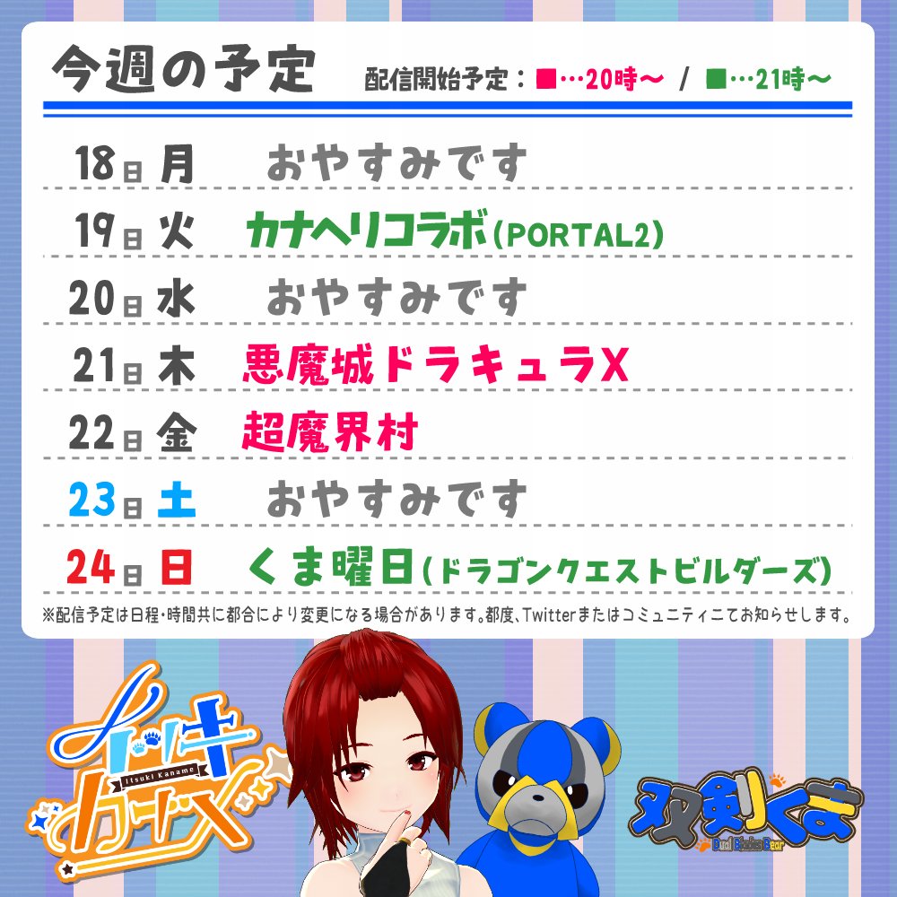 イラスト Twitter的には真四角ってあまり需要ないかもだけど You Tubeコミュニティとか Instagramとか使い所はありそうなので 四角い予定表置いときますね フリー素材 予定表 他の色と背景なしの透過 素材はpixivにて 四角い予定表 ストライプ イラスト Twitter的には真四角ってあまり需要ないかもだけど You Tubeコミュニティとか Instagramとか使い所はありそうなので 四角い予定表置いときますね フリー素材 予定表 他の色と背景なしの透過 素材はpixivにて 四角い予定表 ストライプ
