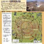 阿蘇山が噴火、現在は噴火警戒レベル3の入山規制となる