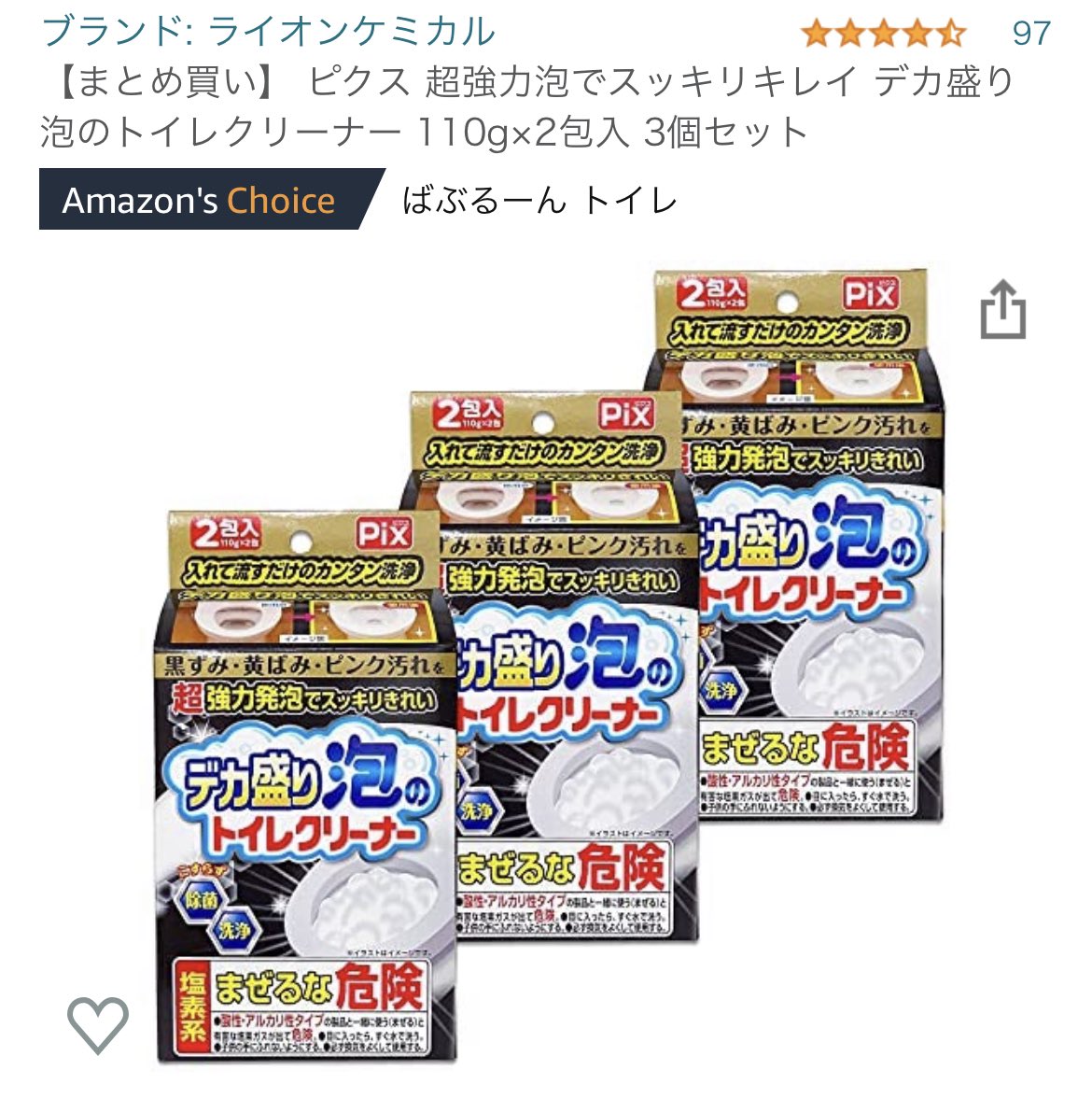 家事代行のお姉さんがおすすめしてくれたトイレ用洗剤がまじで強かった Togetter