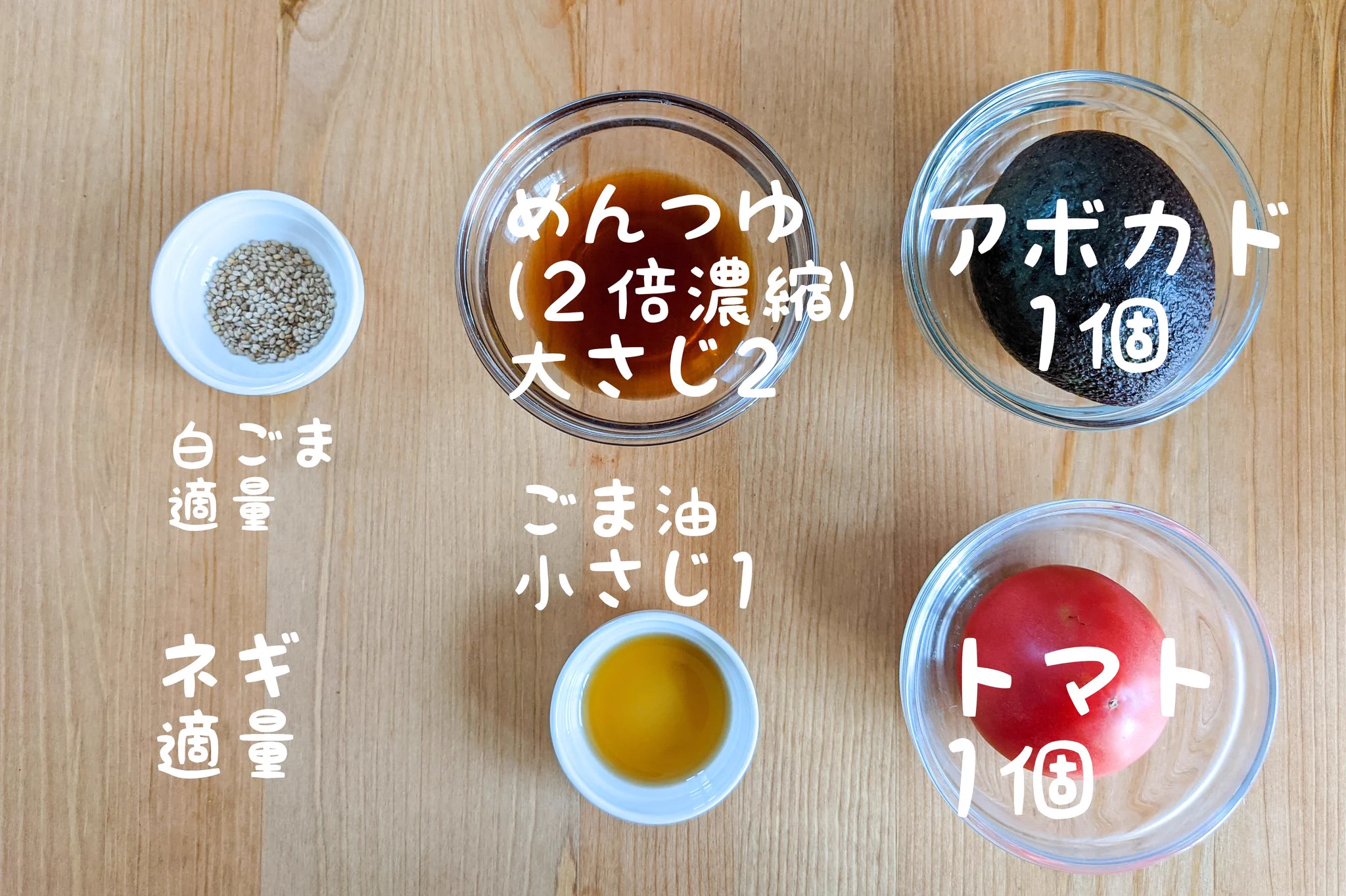 サラダやおつまみにも最適な一品？！トマト&アボカドを使った、とっても美味しそうな料理のレシピ！