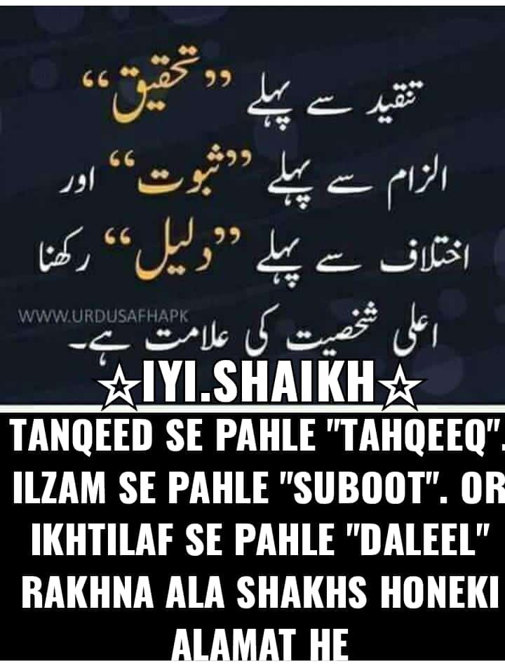 MohammedInam0's tweet photo. آج کل ان باتوں پر عمل کرنا گویا ناممکن جیسا لگ رہا ہے۔۔۔
اللہ تعالی ہم سب کو ایک اور نیک بنائے آمین 
#انعام_مدنی 
@nurulhasannadwi @abdulkrs @ScJHlqA11bYFBH1 @MD_salman_khan_ @Simsam68601087 @Shakira_dogar @Riyazul_haq3 @Rubina__Dayal @Sana__Ansari_ @Faiza_hijabi @FarheenrizwanK https://t.co/K3pVdz7CMe