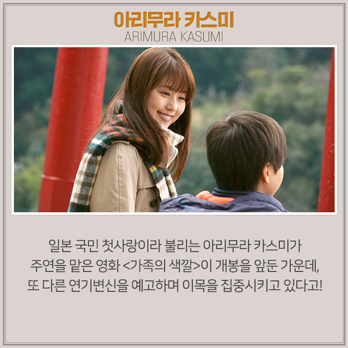 #불량소녀 #사회초년생 이제는 싱글맘 #철도기관사 까지!? 🇯🇵 국민 첫사랑 #아리무라카스미 연기변신!✨ #불량소녀너를응원해 👱♀️ #꽃다발같...
