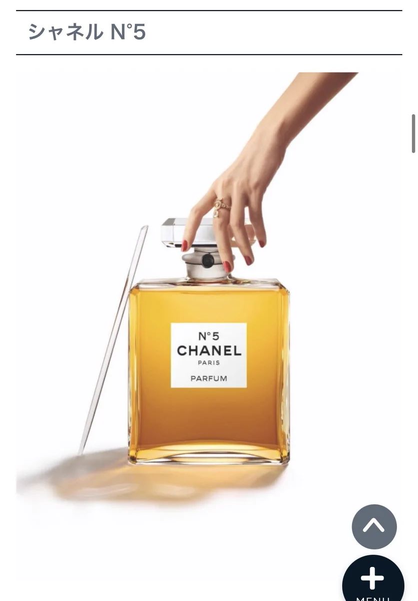 世界で55個限定！？シャネルの香水がいろいろおかしいwww