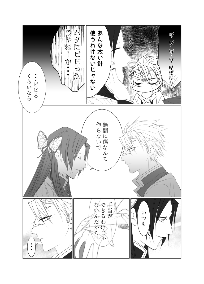 花のような人 #さねカナ https://t.co/Vt2l7ieHn0 