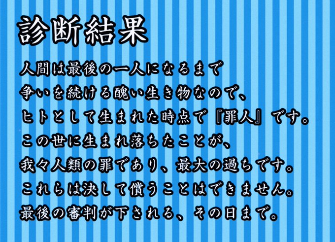 診断結果のtwitterイラスト検索結果