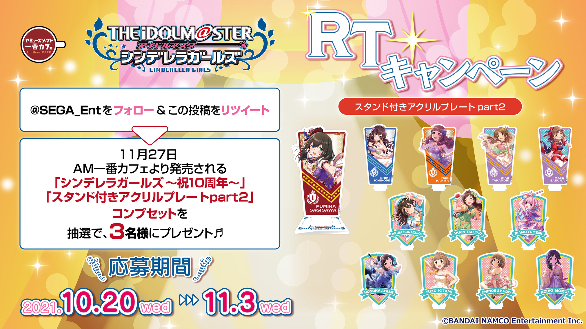 アミューズメント一番カフェ Ichiban Cafe Twitter