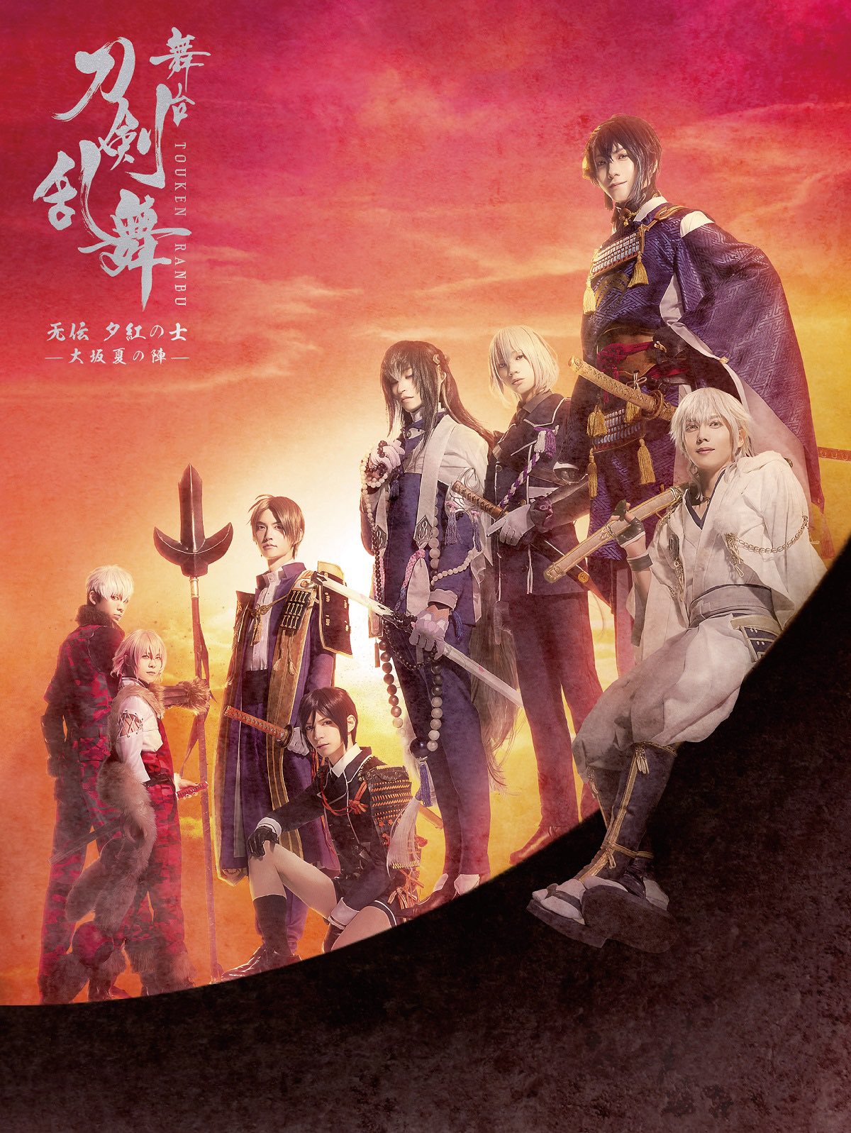 【DVD】舞台 刀剣乱舞★綺伝 いくさ世の徒花 BLU-RAY / DVD｜舞台『刀剣乱舞』