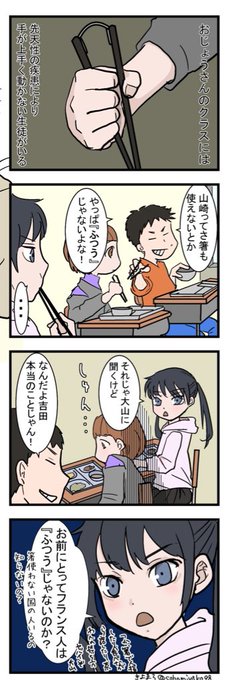 【おじょうさんはド直球⚾️36】
『ふつう』ってなんだ?

#おじょうさんはド直球 
#四コマ漫画  
#育児漫画 