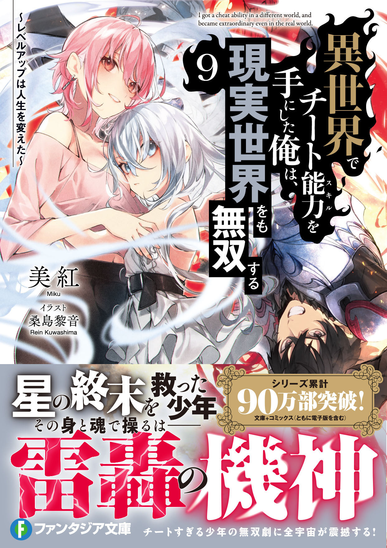 桑島黎音 Kuwashima Rein Twitter