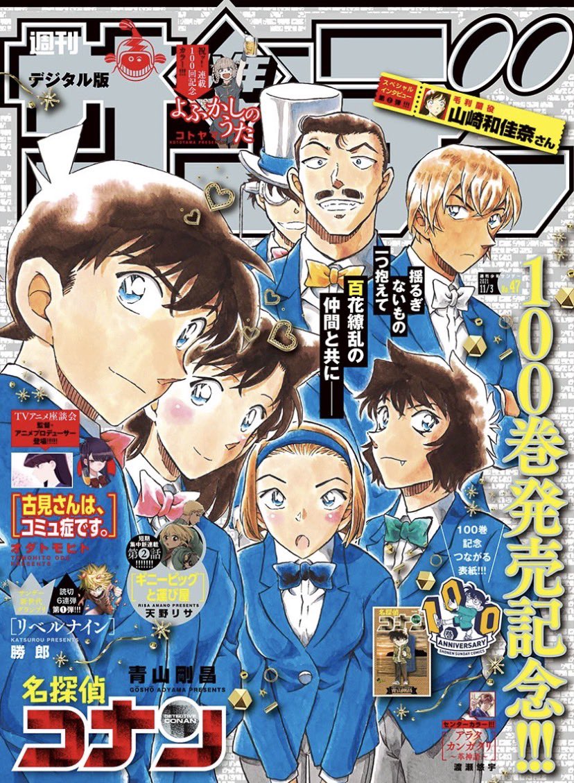 サンデー本日発売です。MAO114話『西洋館の薬局』を掲載しています。今回、摩緒は休養中です。

「鞄の手」の正体を突き止めるべく、事件を追っていた菜花たちが辿り着いたのは、何やら不気味な薬局で… 