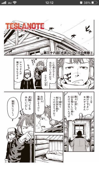 廣瀬 俊さん と Sanchecheco のやりとり 1 Whotwi グラフィカルtwitter分析