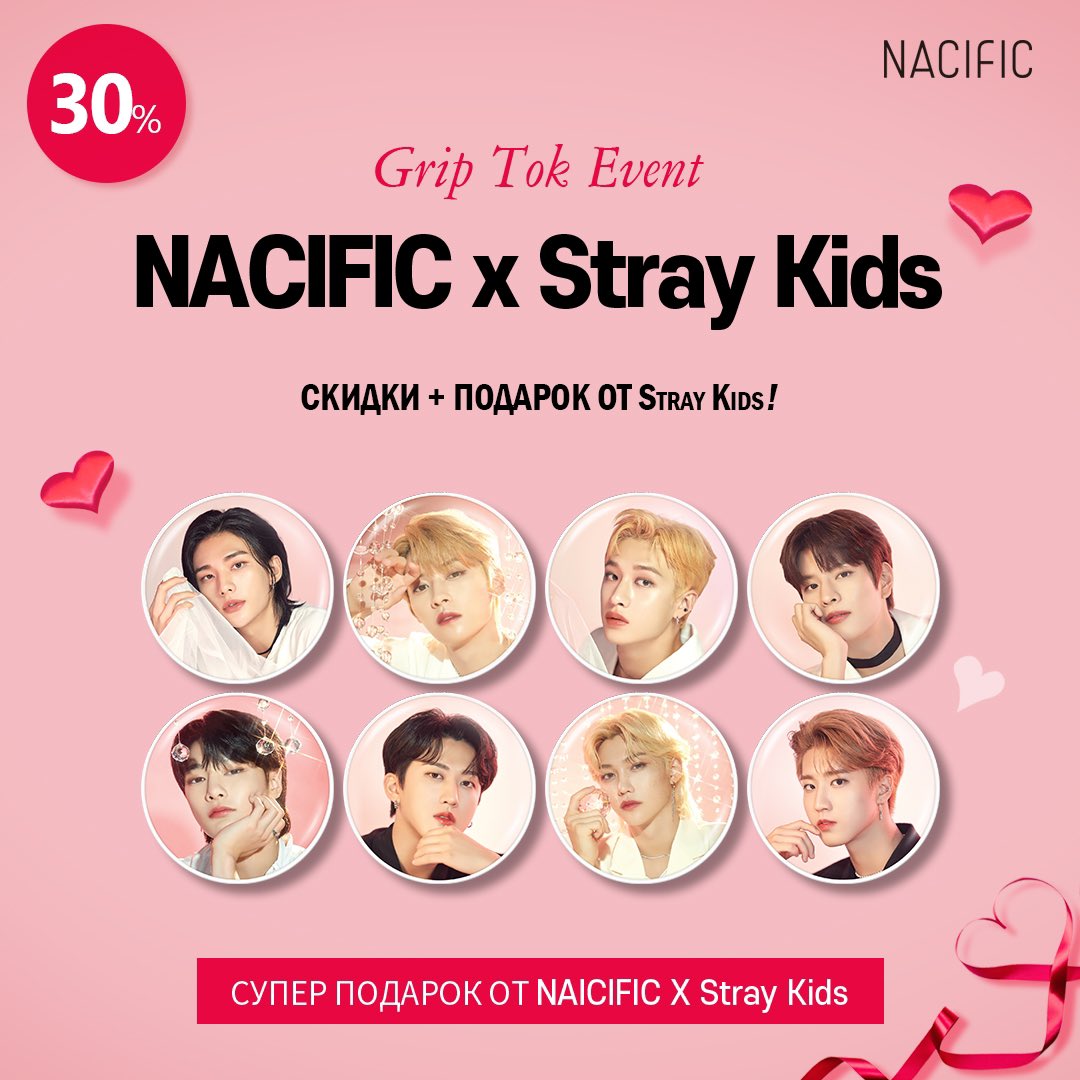 Nacific stray kids. Nacific stray kids