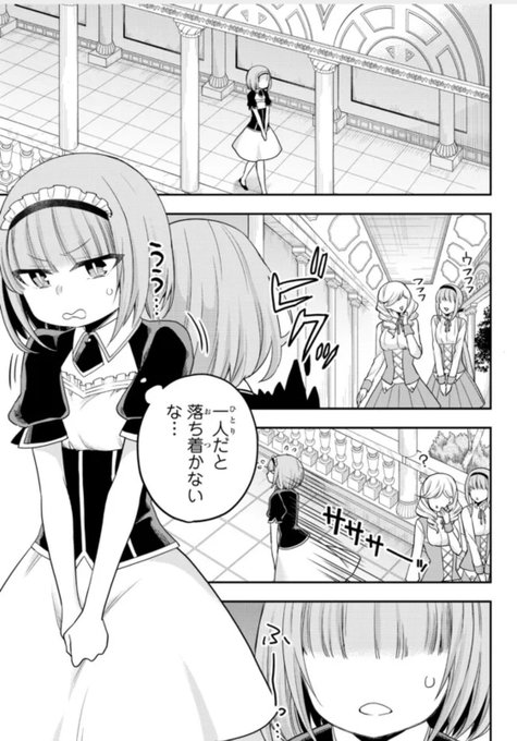 高橋愛 実は俺 最強でした 1 5巻 ニコニコ静画 マガポケ公開中 A Mo14 さんのマンガ一覧 ツイコミ 仮
