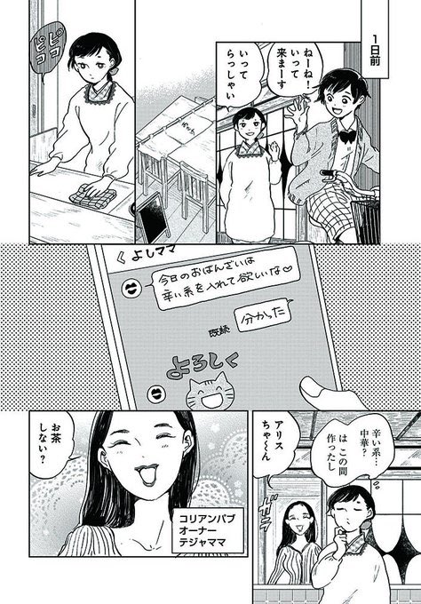 《告知》COMIC BRIDGEにて「29時の朝ごはん」6話が更新されています。
今回は歩くだけで楽しい新大久保のお話。是非ご覧ください♩

公式サイト:https://t.co/pKLEsPjlt2 