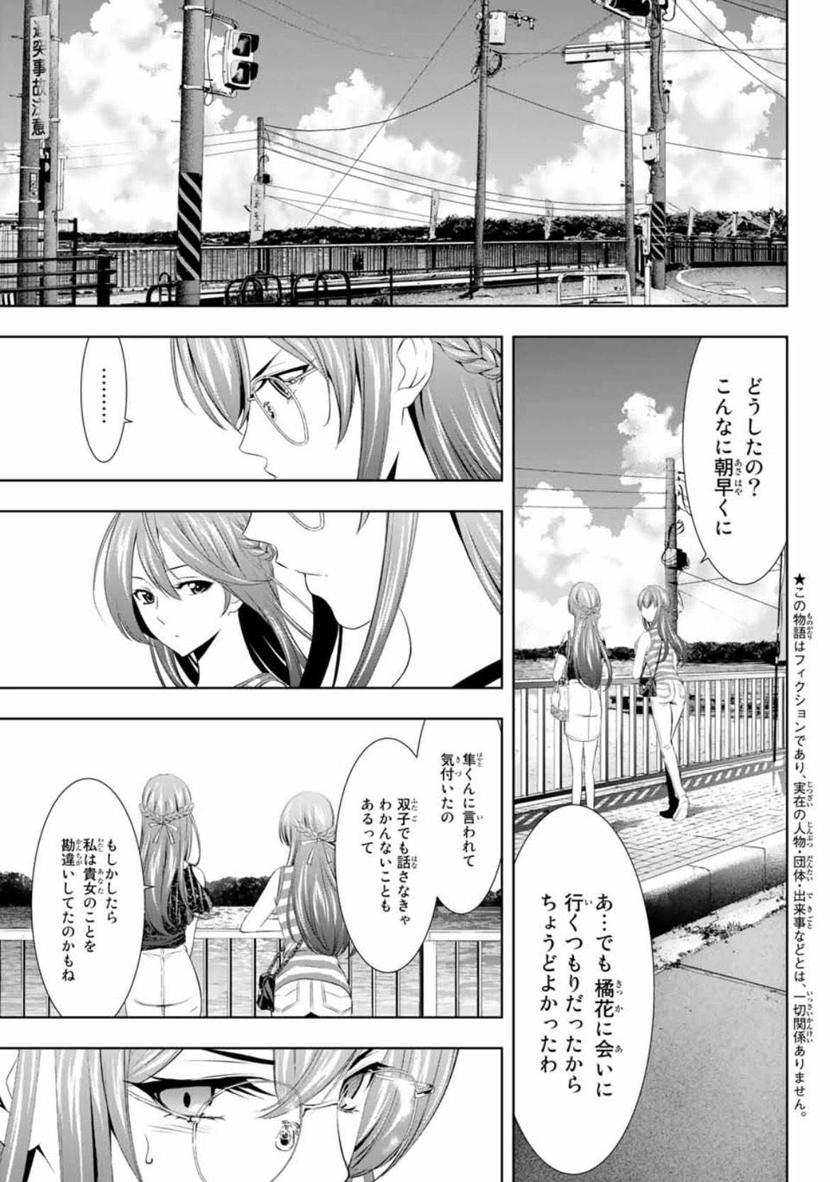 女神のカフェテラス公式@最新19巻4月16日発売♡ on X: 