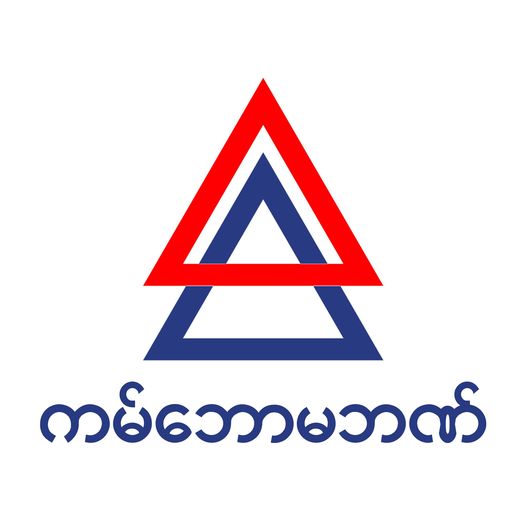 AugustineHein99's tweet photo. ကျောင်းကအလှူခံတဲ့ accountတွေ တခြားတော်လှန်ရေးသမားတွေအလှူခံသမျှaccountတွေကို freezeလုပ်ပြီး တာဝန်ယူမှု တစက်မှ မရှိတဲ့ Baw Ma Bank. သီတင်းကျွတ်မုန့်ဖိုးတောင်းပြီး Promote မလုပ်ပေးကြပါနဲ့။ https://t.co/d2CyQY4yg3