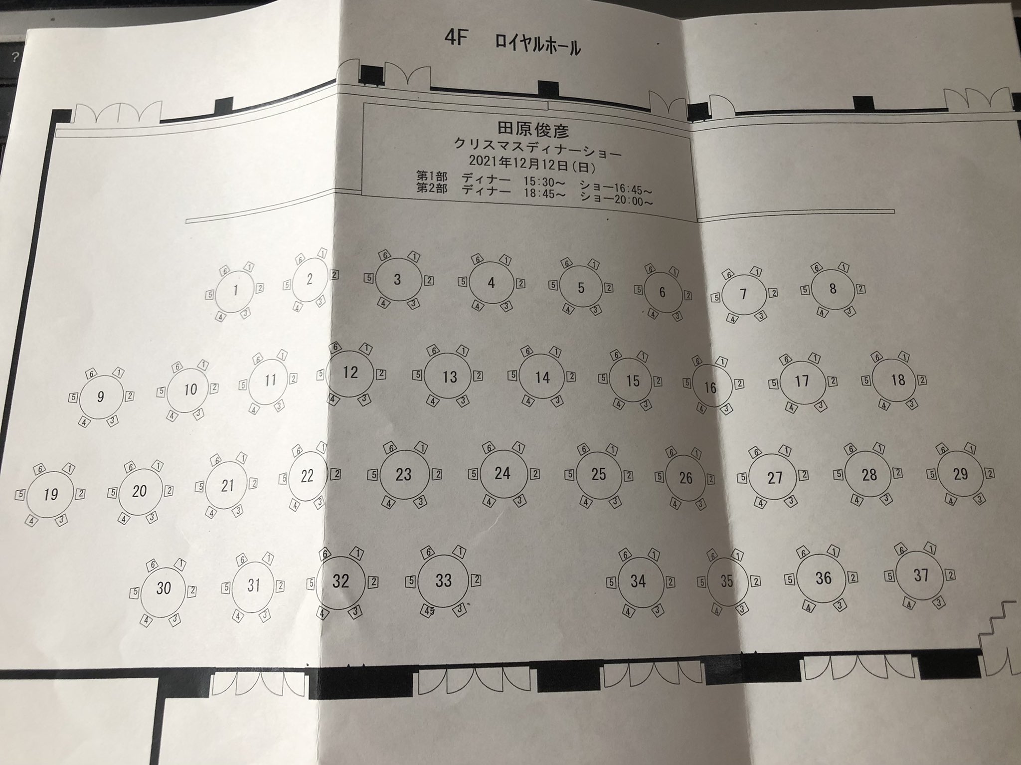まさぴょん リーガロイヤルホテル広島 田原俊彦クリスマスディナーショー テーブル配置図です 参加のご検討に 大阪や東京もいいけど広島もよろしく 回し者みたいやな 田原俊彦 広島 T Co Orhax5h7n9 Twitter