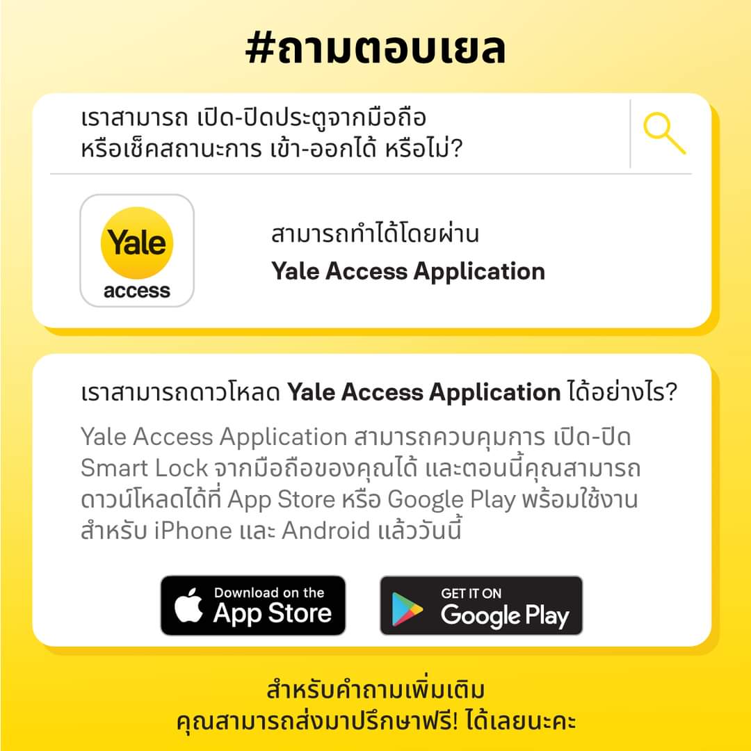 Yale Home Thailand (@YaleThailand) / Posts / X