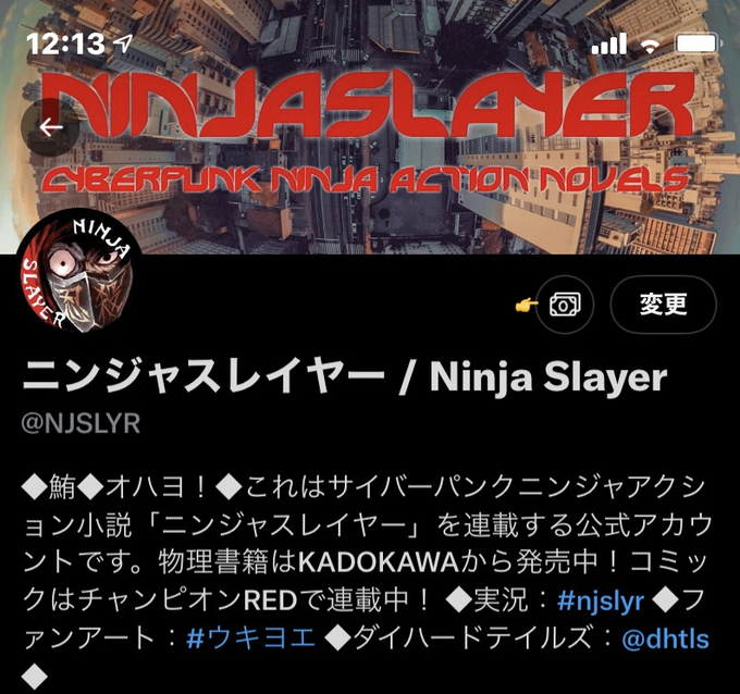 ニンジャスレイヤー Ninja Slayer Njslyr Page 56 Twilog