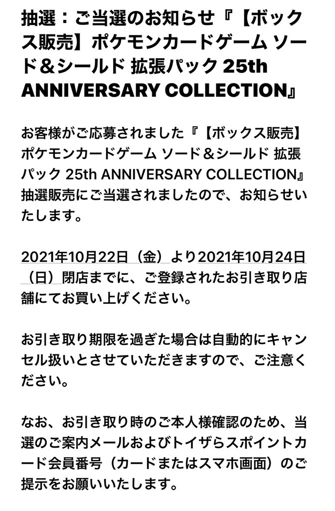 コレクターっぽい人 トイザらスの25thあたた T Co Wfssiidvsl Twitter
