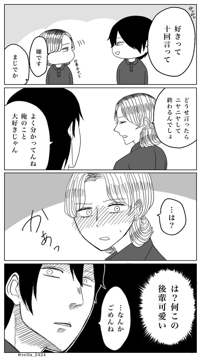 【創作】10回クイズ

 #創作  #創作漫画  #創作NL 