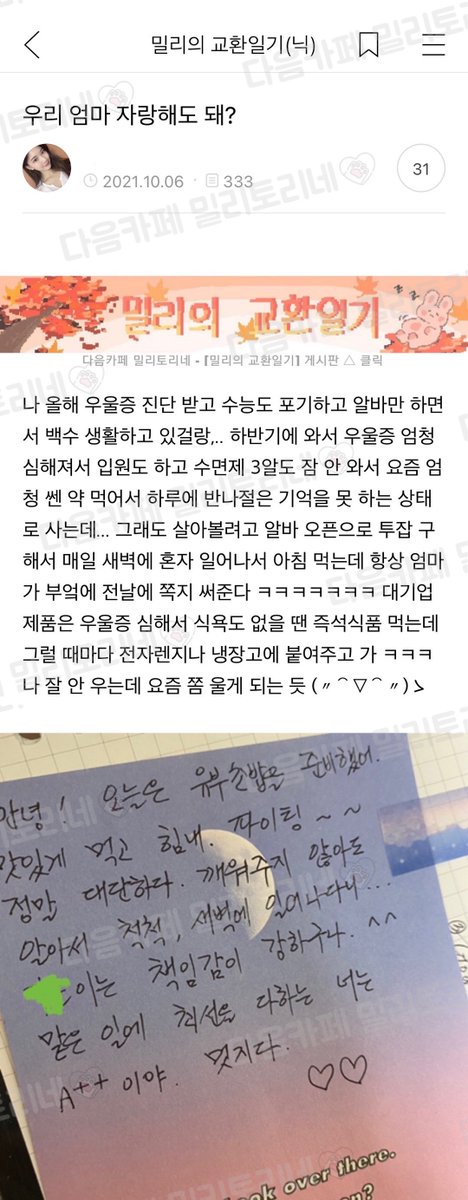 milytoryfan's tweet photo. 우리 엄마 자랑해도 돼? https://t.co/8bAig4V9rB