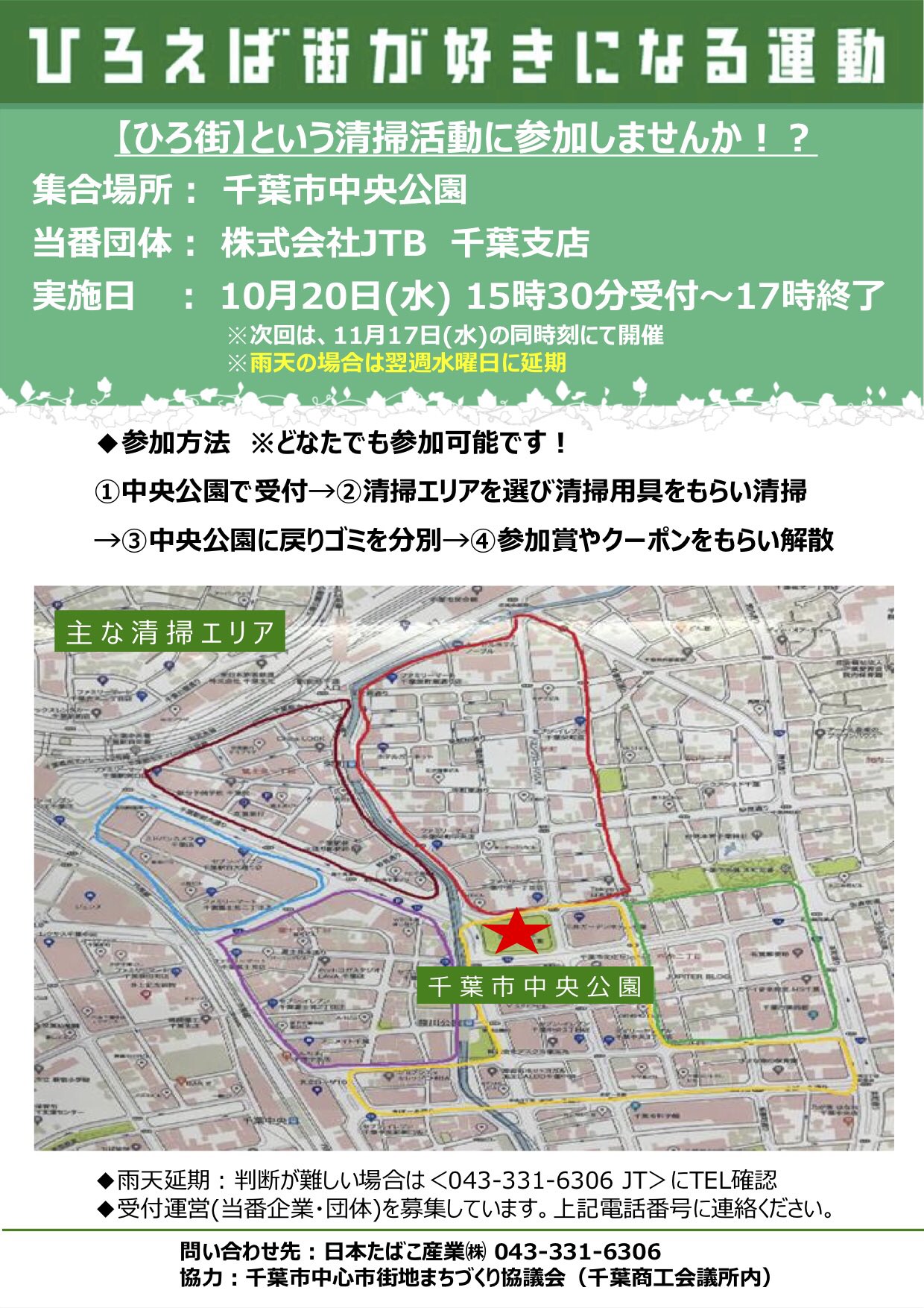 Jaguar みんな 元気かぁ い O ひろえば街が好きになる運動 はじまるゼ イ T Co P9crehk908 Twitter