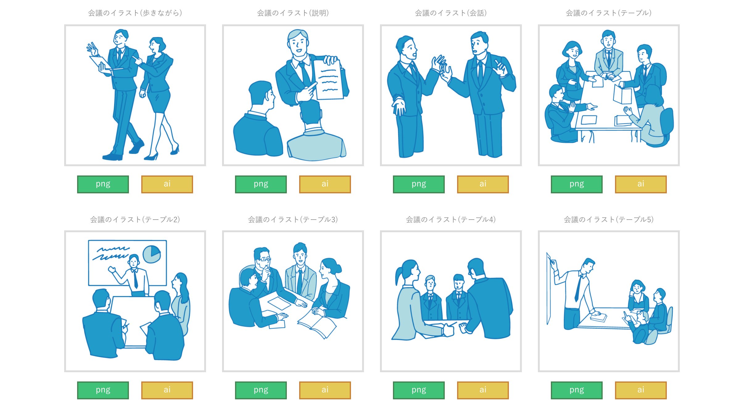 さくや Webflow Design フリーイラスト素材サイトをご紹介 営業や受付 会議などのビジネスシーンに特化したイラストが揃うイラスト素材サイト ビジネス素材 Png Ai形式でダウンロードができてillustratorで色を簡単に変更できるので Web制作の