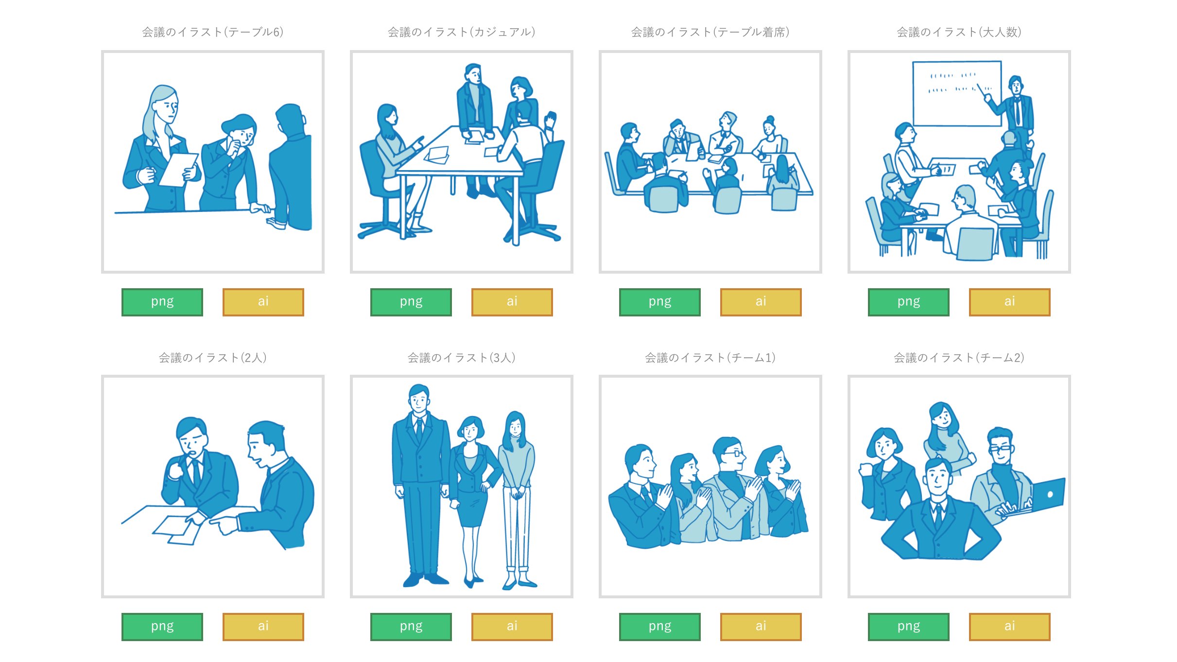 さくや Webflow Design フリーイラスト素材サイトをご紹介 営業や受付 会議 などのビジネスシーンに特化したイラストが揃うイラスト素材サイト ビジネス素材 Png Ai形式でダウンロードができてillustratorで色を簡単に変更できるので Web制作の