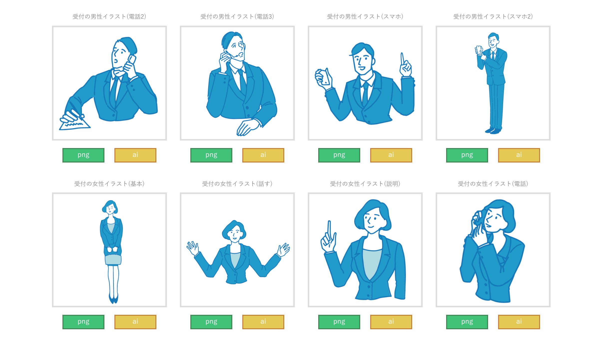 ٹوئٹر さくや Webflow Design Twitter پر フリーイラスト素材サイトをご紹介 営業や受付 会議などのビジネスシーンに特化したイラストが揃うイラスト素材サイト ビジネス素材 Png Ai形式でダウンロードができてillustratorで色を簡単に変更できるので