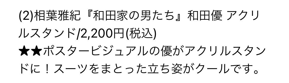 masa__5__ars's tweet photo. 「「「「「聞いてねぇよ‼️‼️‼️‼️‼️‼️‼️‼️‼️‼️」」」」」(←他グル担の子たちがかっこいいアクスタを持ってオタ活をしている横で、女装をし、髪の毛を三つ編みにした小さい自担を持ち歩く私) https://t.co/gUZvLCJ6z8