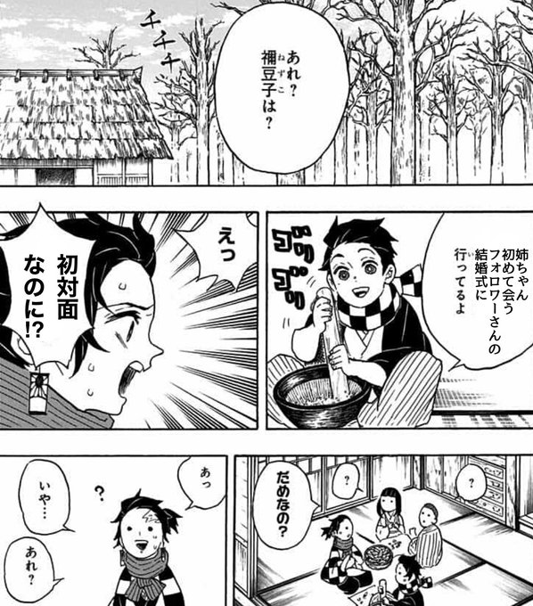 鬼滅コラ を含むマンガ一覧 ツイコミ 仮 鬼滅コラ を含むマンガ一覧 ツイコミ 仮