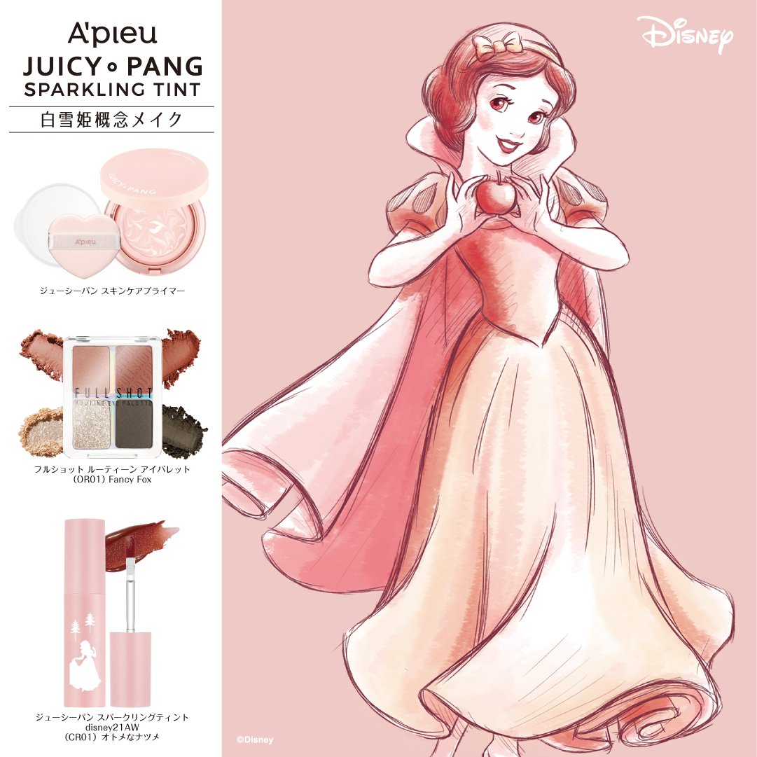 A Pieu Japan Al Twitter 今年の ハロウィンメイク は何にする 白雪姫概念メイクならアピューに任せて 白雪姫 のようなピュアな清楚メイクでハロウィンの主役はあなたにきまり T Co Ug4qtrfsts Twitter