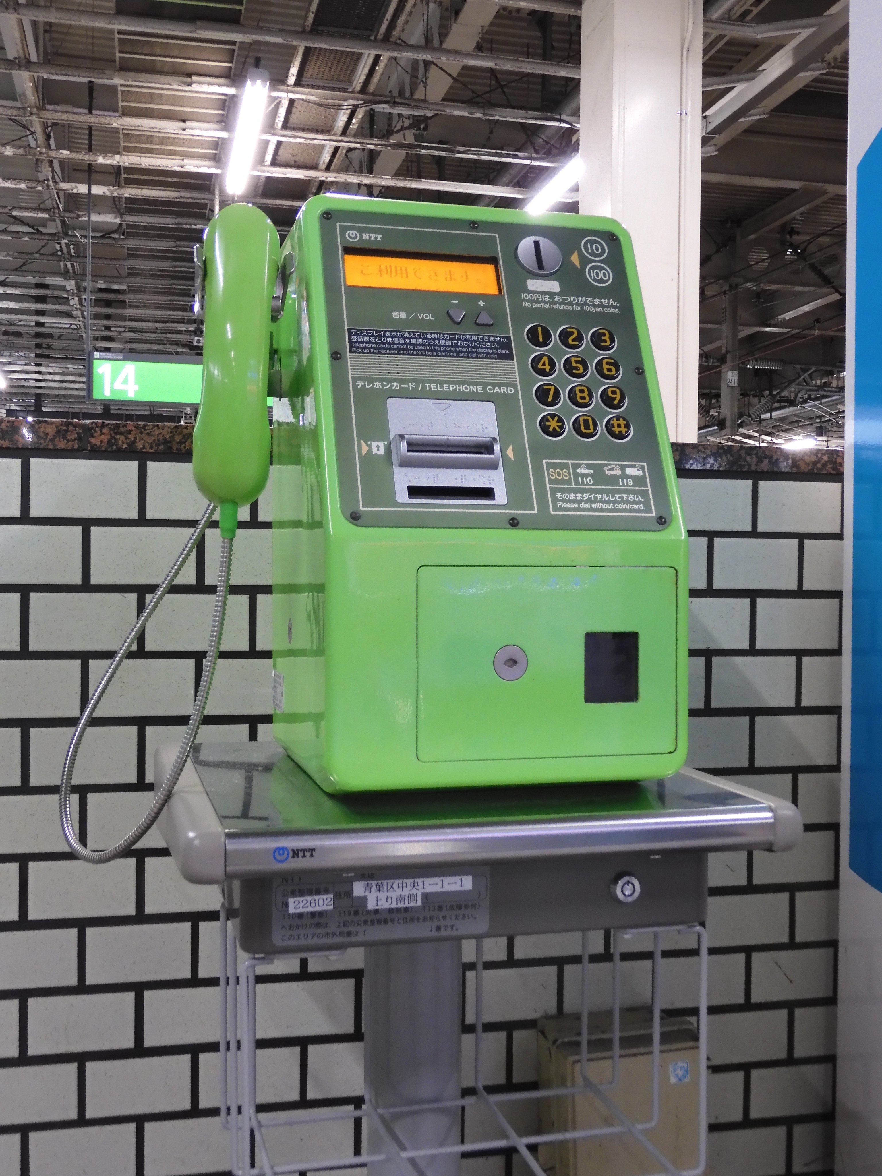 東北大学公衆電話同好会 Aobappfc Twitter