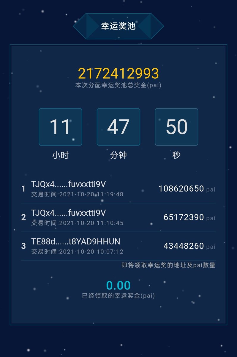 The element DAPP has passed the market public beta for one week, and all functions and data are accurate. Thanks again to π friends for their support, we will make persistent efforts to make π element ecology stronger and more valuable.