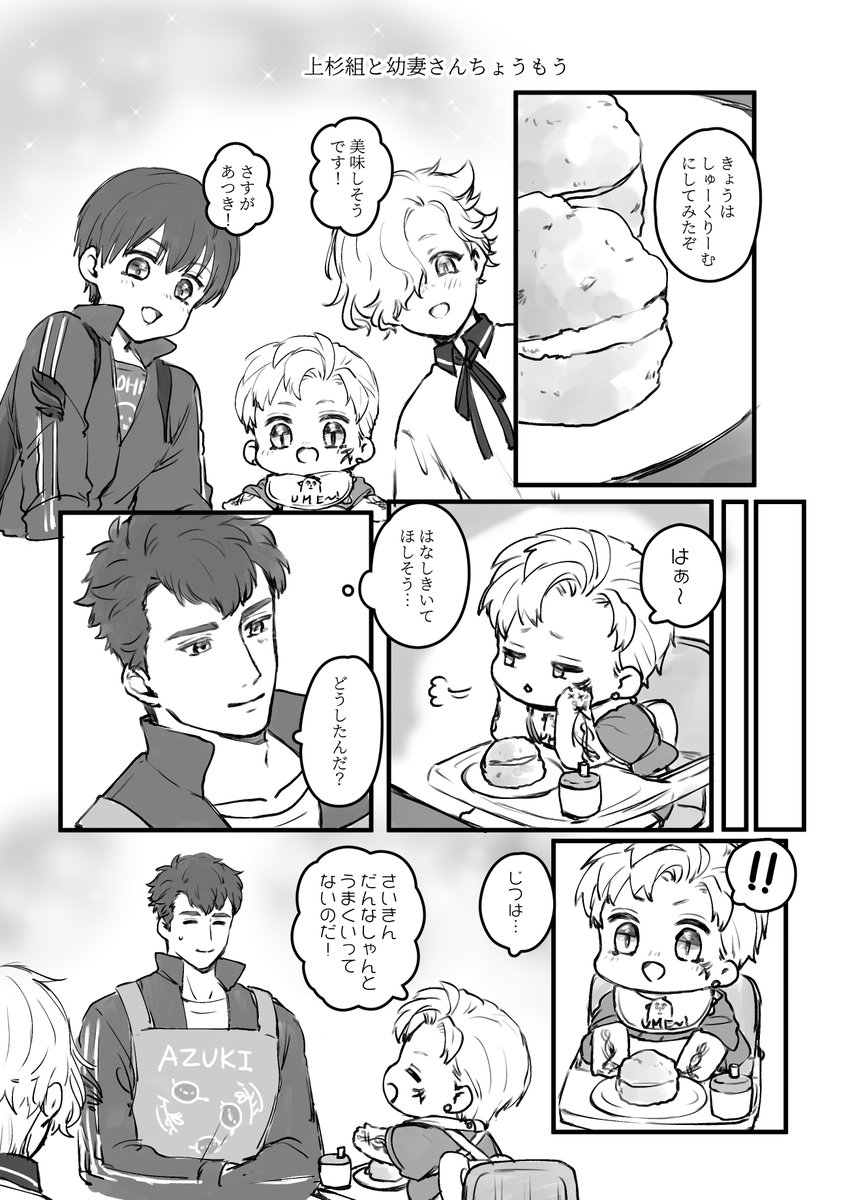 17 お話ししたいママ友 けん+ごこ+あずちょも 