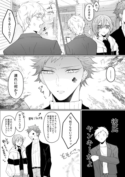 トレ監(♣️🌸)
何回でも言うけど♣️先輩の「表情作りは優しい感じだけど造形は優しそうじゃない」っていう資料集のコメがとても好きです
#twstプラス
⚠︎監督生顔あり(性別任意)
⚠︎付き合ってる 
