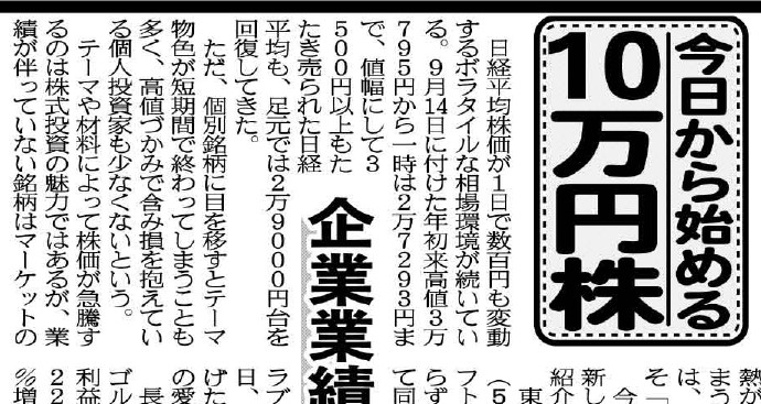 今日から始める10万円株 Twitter Search Twitter