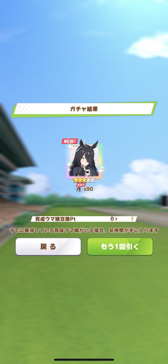 HTR_gamework's tweet photo. ええぇぇぇぇ😂
まさかのシングル一発ツモかよwww

#ウマ娘 https://t.co/C4Cru3UHYu