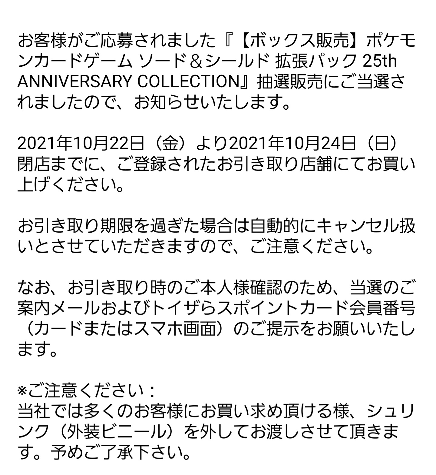 まっそん トイザらス当たったー O T Co Zjo84dfadi Twitter