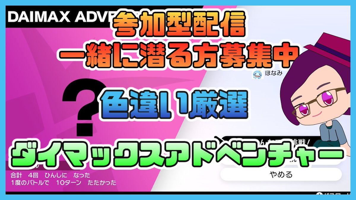 ポケモンgo ラティオスの色違い 入手方法と実装状況 攻略大百科