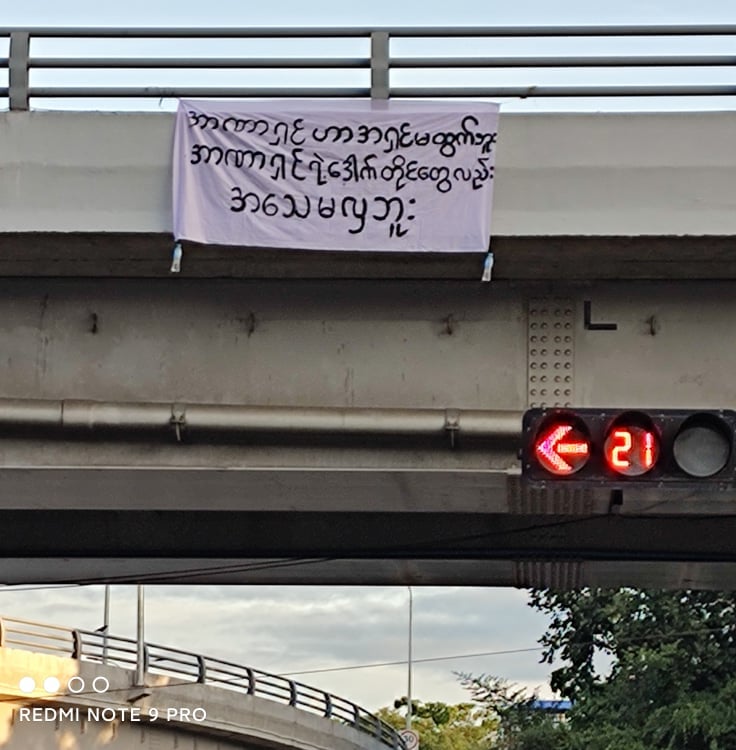 Khithitofficial's tweet photo. ရန်ကုန်ရှိ တော်လှန်လူငယ်များသည် 'အာဏာရှင်ဟာ အရှင်မထွက်ဘူး၊ အာဏာရှင်ရဲ့ ဒေါက်တိုင်တွေဟာလည်း အသေမလှဘူး' ဟု ရေးသားထားသည့် စာတန်းအား အင်းစိန်ပန်းခြံကုန်းတံတားပေါ်တွင် အောက်တိုဘာလ ၂၀ ရက်နေ့က ချိတ်ဆွဲဆန္ဒပြကြသည်။ https://t.co/cGLwfq48Ef
