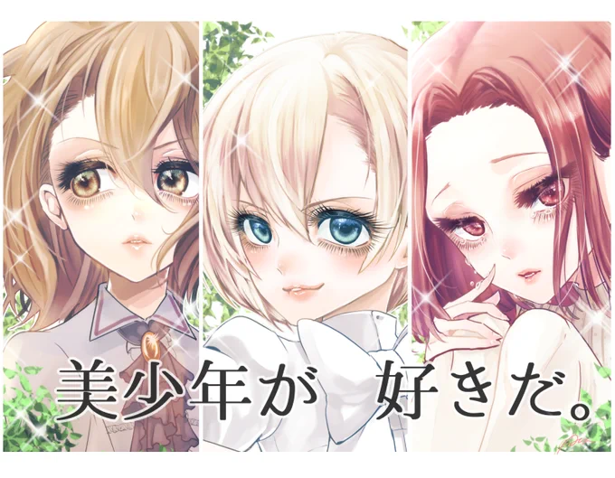 #絵柄が好みって人がいればいいなぁ 