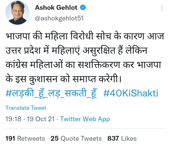 erbmjha's tweet photo. Not even a full 24 hours yet @ashokgehlot51 😓😷 https://t.co/Af10RM1ISb